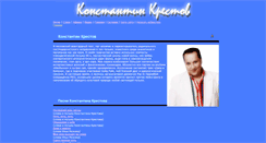 Desktop Screenshot of krestov.ru
