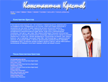 Tablet Screenshot of krestov.ru